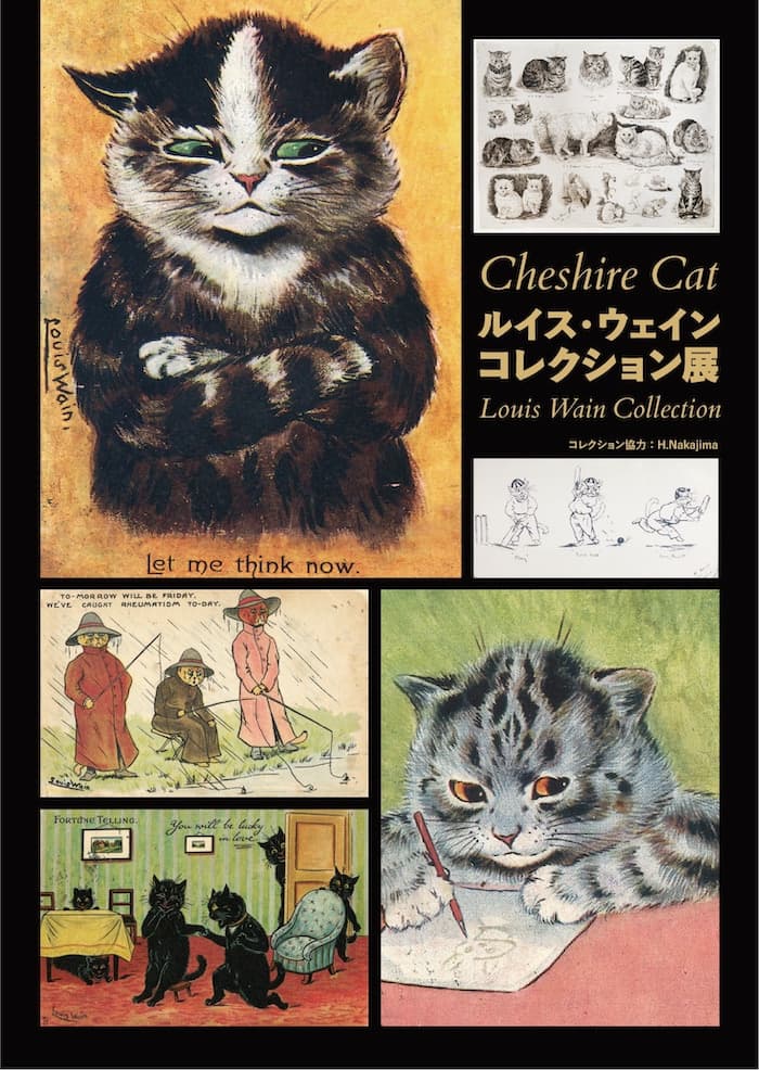ルイス・ウェイン・コレクション展 Cheshire Cat のご紹介 ヴァニラ画廊